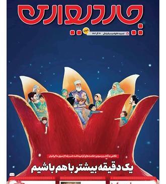 عکس جدید مرد شش میلیون دلاری