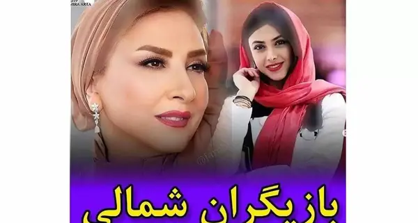 عکس بازیگران مرد شمالی
