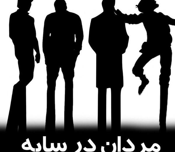 عکس مرد در سایه