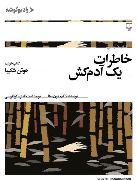 عکس مرد رند و ساده دل