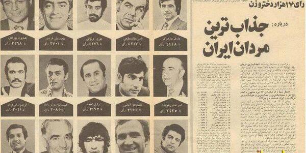عکس زیبا ترین مرد ایرانی