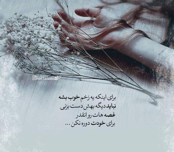 عکس دست مرد زخمی