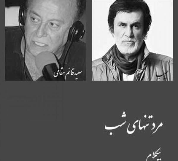 عکس مرد تنهای شب