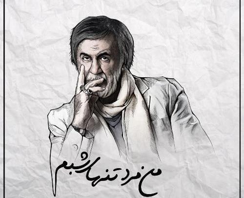 عکس مرد تنهای شب