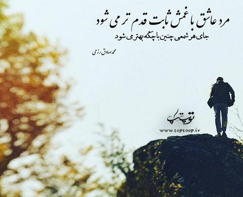 عکس مرد تنها ی عاشق