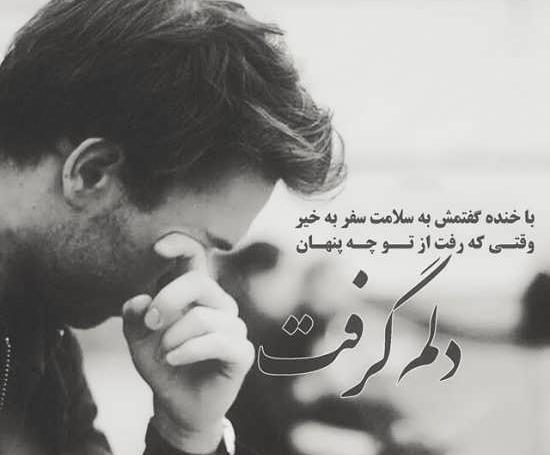 عکس تنهای مرد
