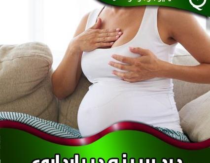 عکس مرد باردار در حال درد