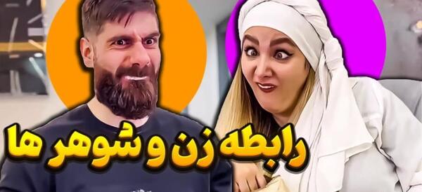 عکس مرد با روسری خنده دار
