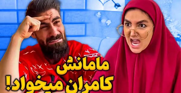 عکس مرد با روسری خنده دار