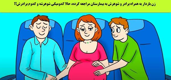 عکس زن و مرد باردار