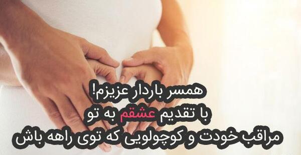 عکس زن و مرد باردار