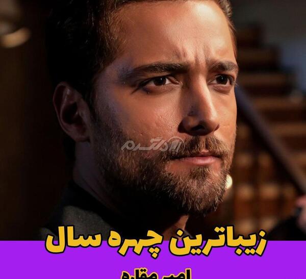 عکس زیباترین خواننده مرد ایرانی