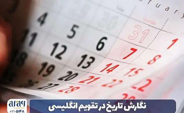 عکس از ماه های میلادی