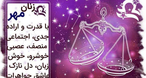 عکس نماد ماه مهر