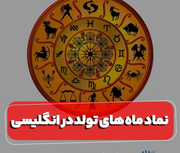 عکس نماد ماه مهر