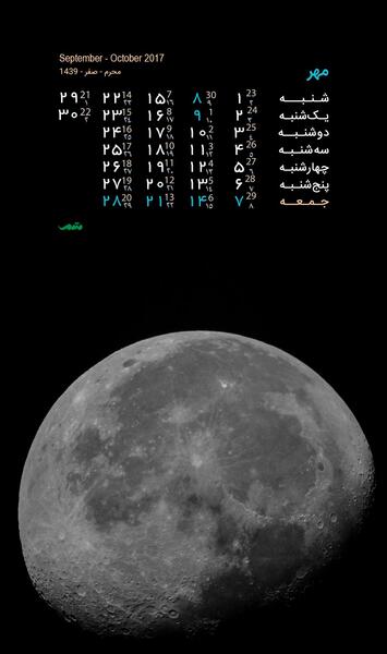 عکس ماه از نزدیک برای تصویر زمینه