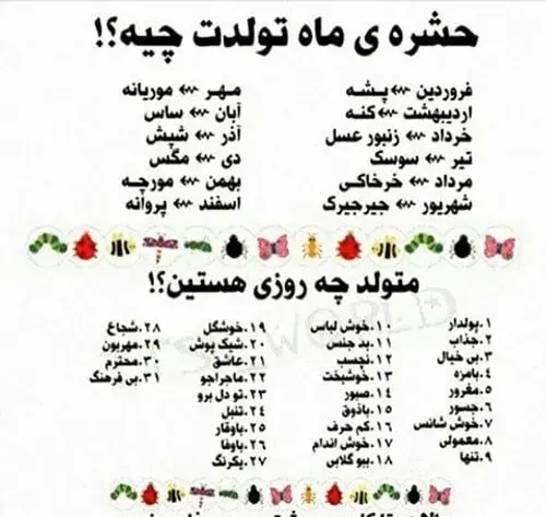 عکس لباس های ماه تولد