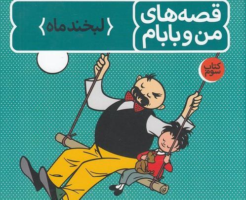 عکس لبخند ماه