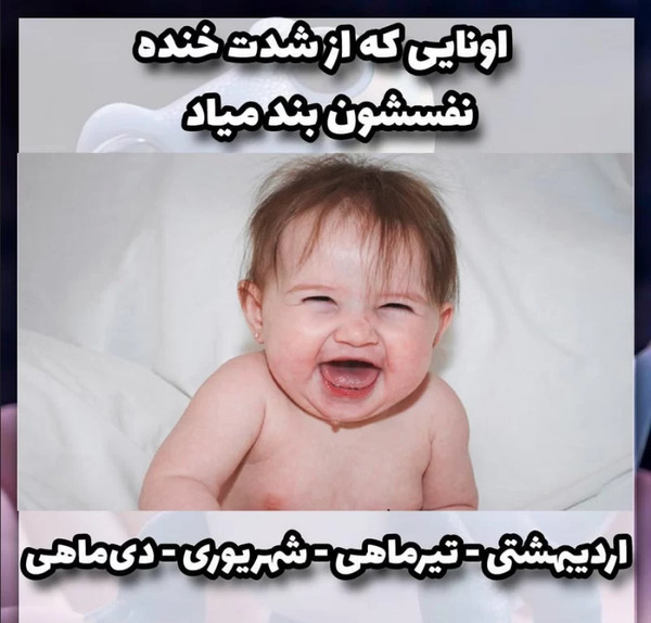 عکس لبخند ماه