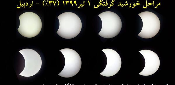 عکس از ماه گرفتگی و خورشید گرفتگی