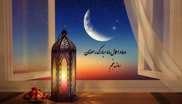 عکس فیک ماه رمضان