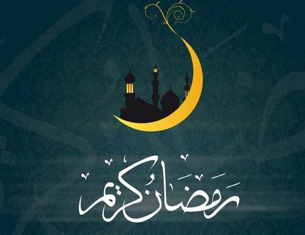عکس فیک ماه رمضان