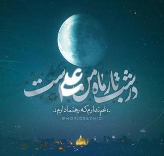 عکس ماه من علی
