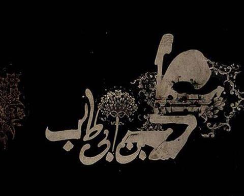 عکس ماه من علی