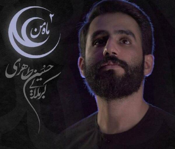 عکس ماه من علی