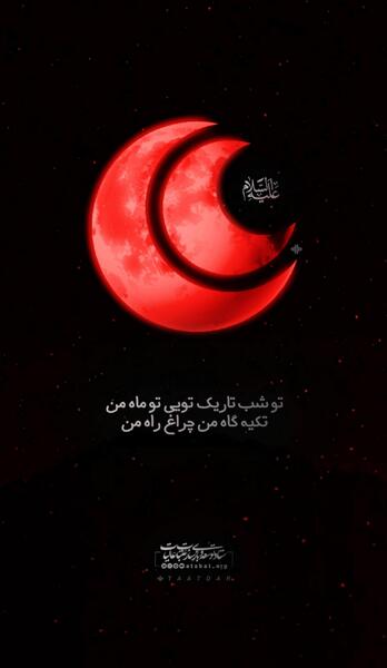 عکس ماه من علی
