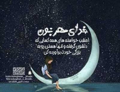 عکس ماه من علی