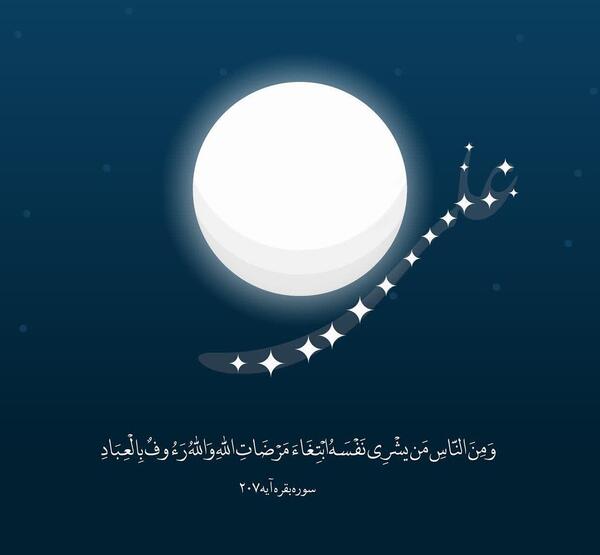 عکس ماه من علی
