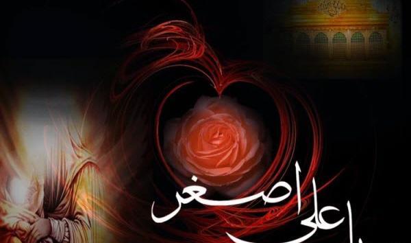عکس پروفایل شش ماه علی اصغر