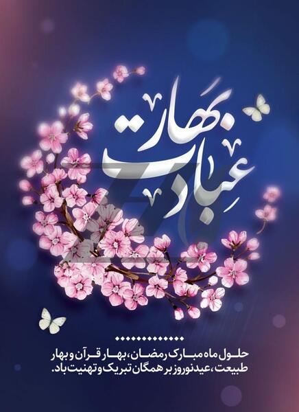 عکس نوشته قبولی طاعات ماه رمضان