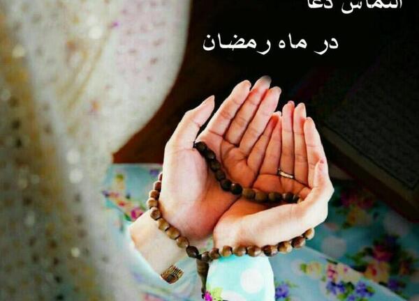 عکس نوشته قبولی طاعات ماه رمضان