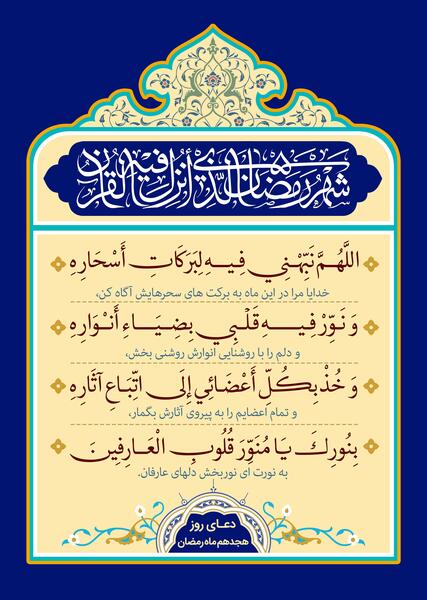 عکس نوشته قبولی طاعات ماه رمضان
