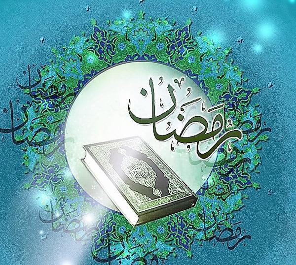 عکس نوشته قبولی طاعات ماه رمضان