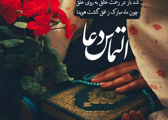 عکس نوشته قبولی طاعات ماه رمضان