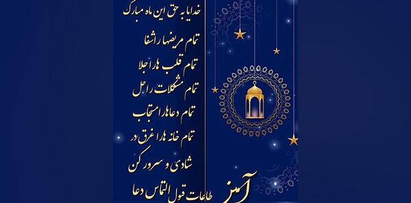 عکس نوشته قبولی طاعات ماه رمضان