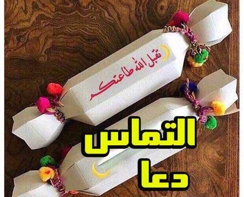 عکس قبولی طاعات و عبادات ماه رمضان