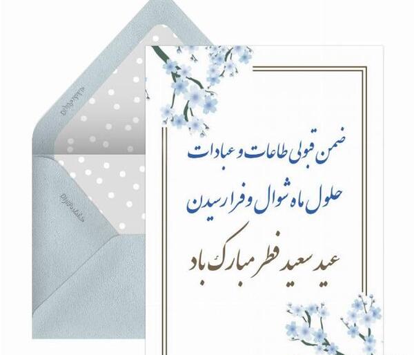 عکس قبولی طاعات و عبادات ماه رمضان