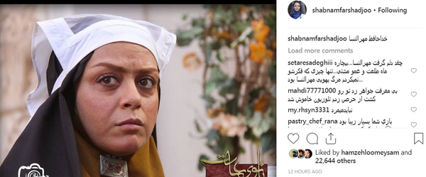 عکس ماه طلعت در بانوی عمارت