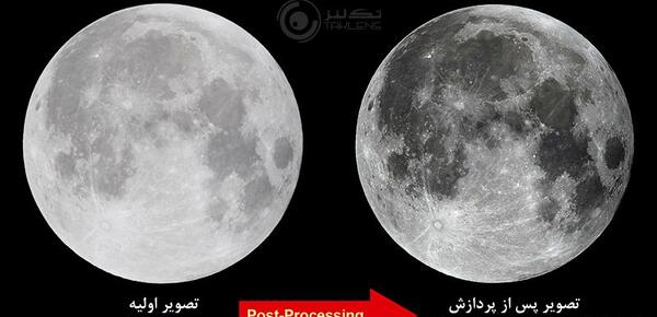 عکس رنگی از ماه