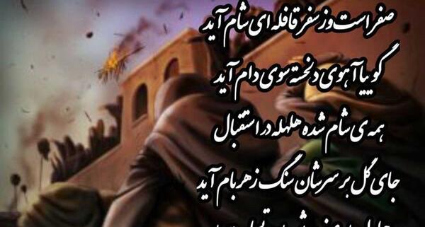 عکس نوشته ماه صفر برای پروفایل