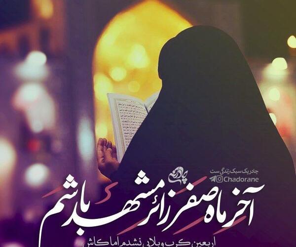 عکس نوشته ماه صفر برای پروفایل