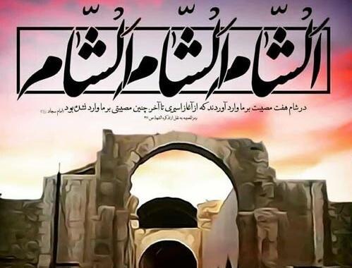 عکس نوشته ماه صفر برای پروفایل