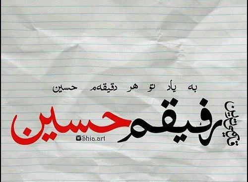عکس نوشته ماه صفر برای پروفایل