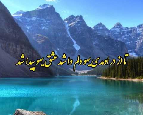 قشنگی مثل عکس ماه روی آب