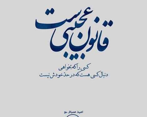 قشنگی مثل عکس ماه روی آب