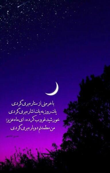 عکس ماه و ستاره پروفایل